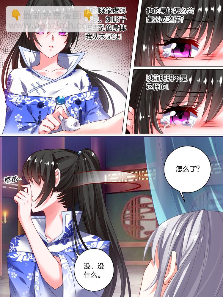 第41话 失踪的守宫纹-第41话