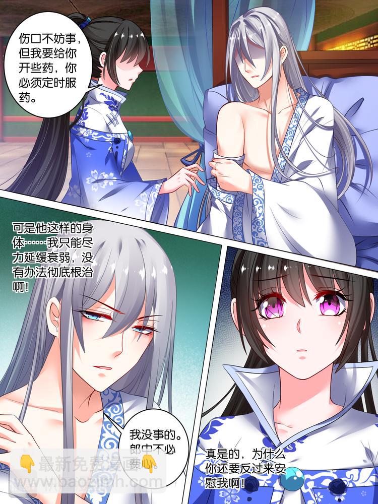 第41话 失踪的守宫纹-第41话