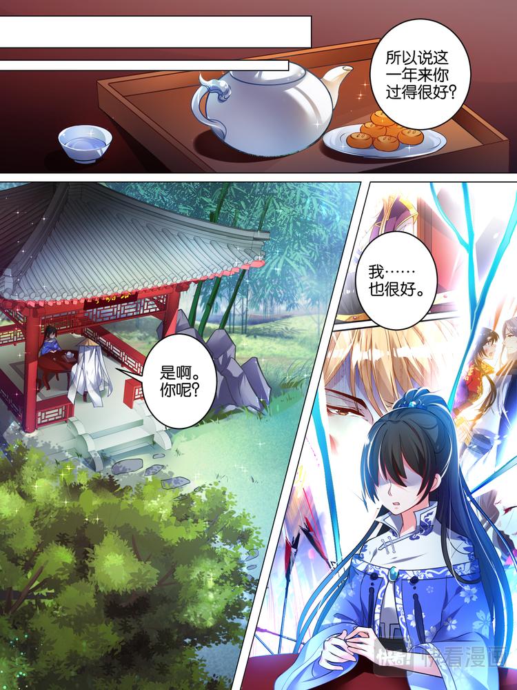 第43话 发现秘密-第43话