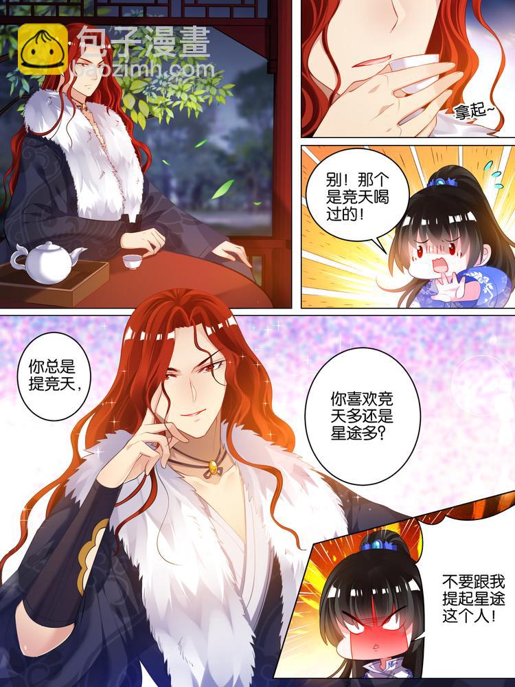 第43话 发现秘密-第43话