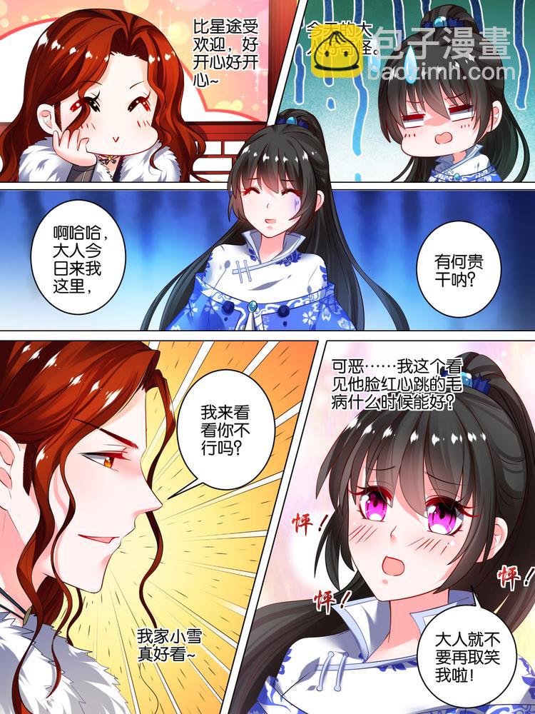 第43话 发现秘密-第43话