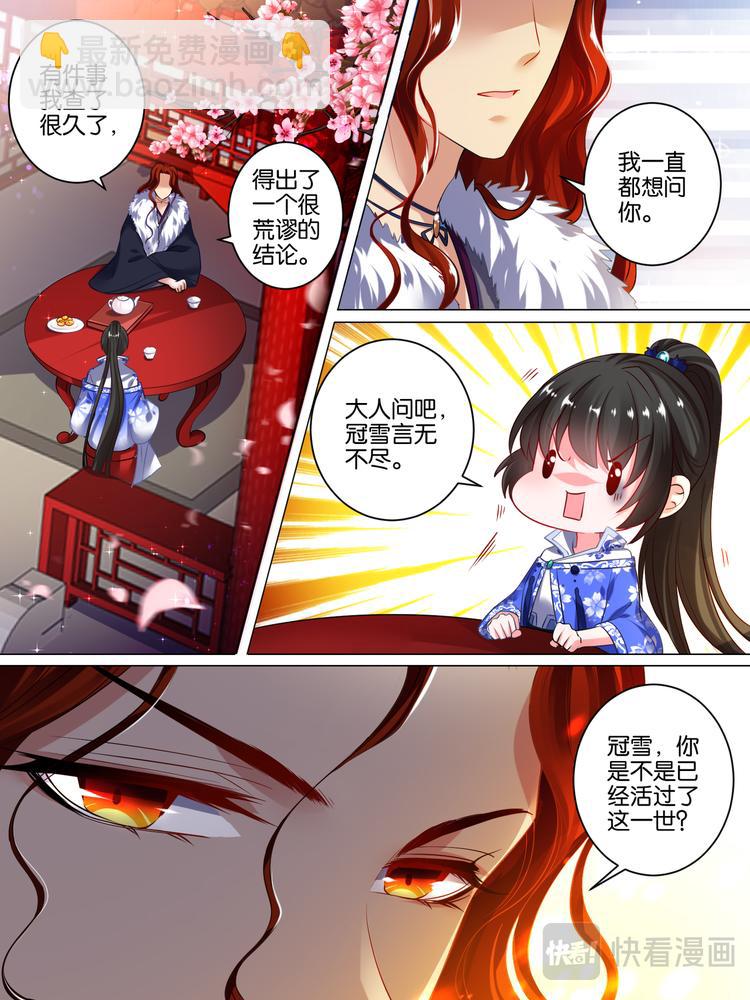 第43话 发现秘密-第43话