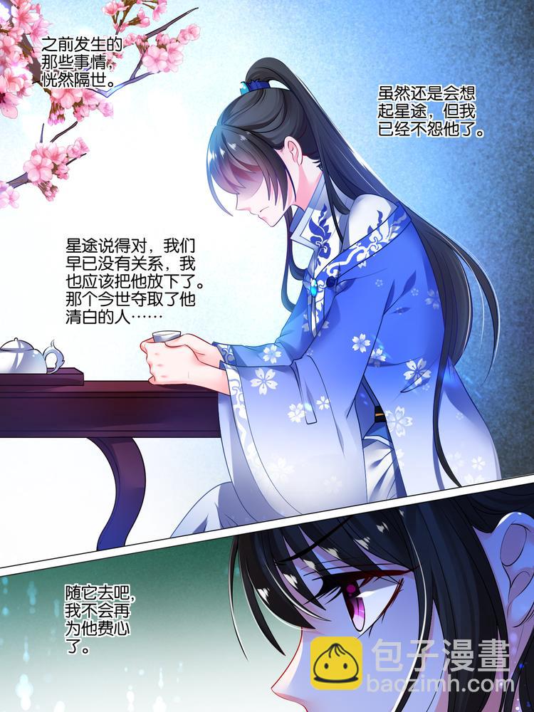 第43话 发现秘密-第43话