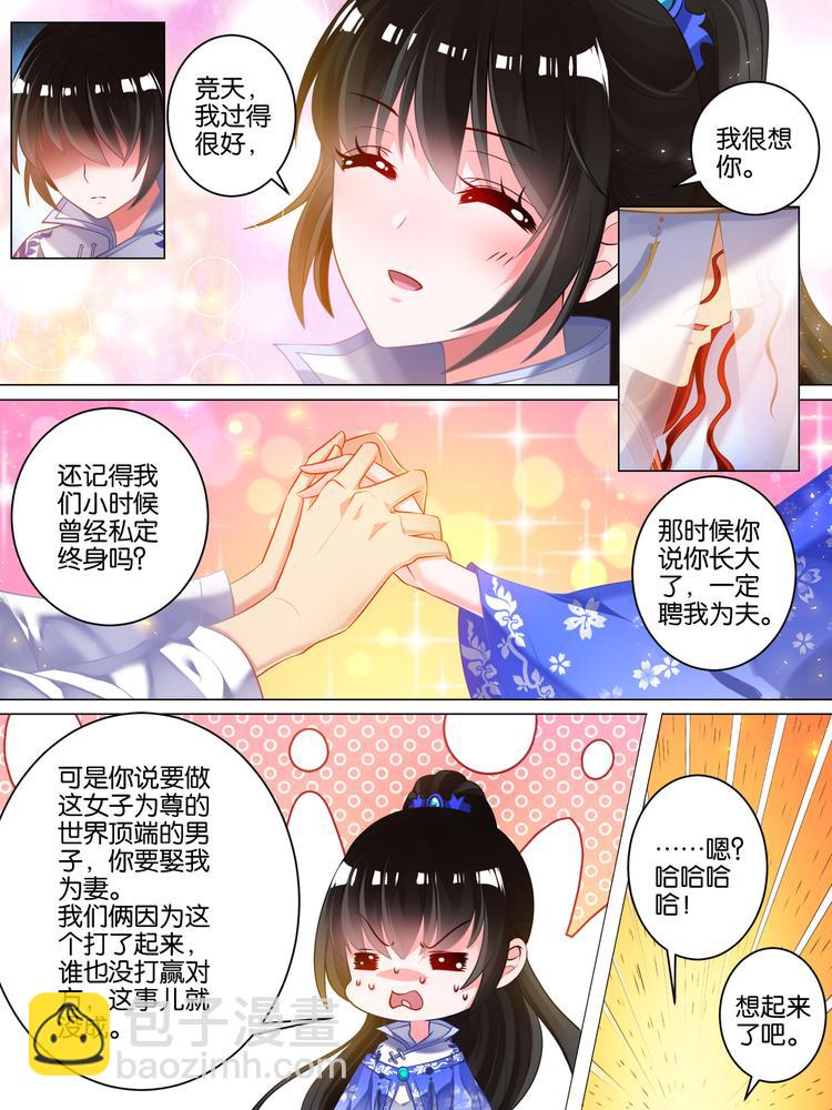 第43话 发现秘密-第43话