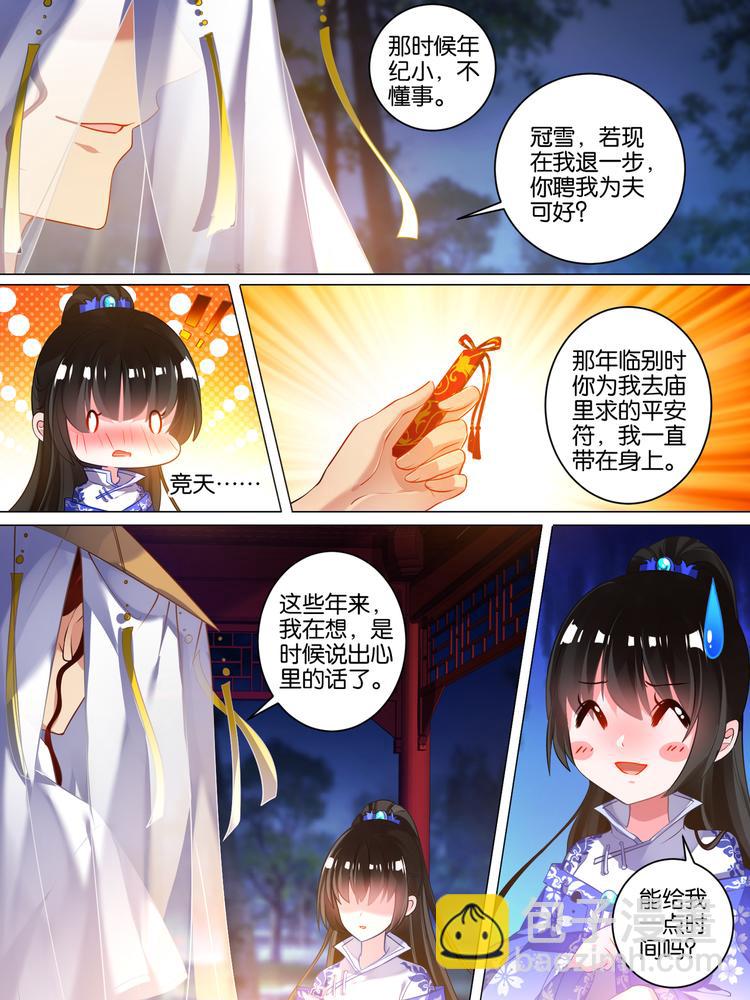 第43话 发现秘密-第43话