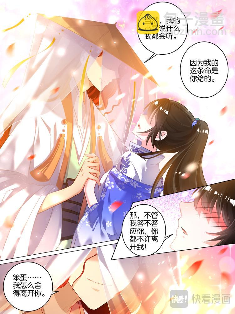 第43话 发现秘密-第43话