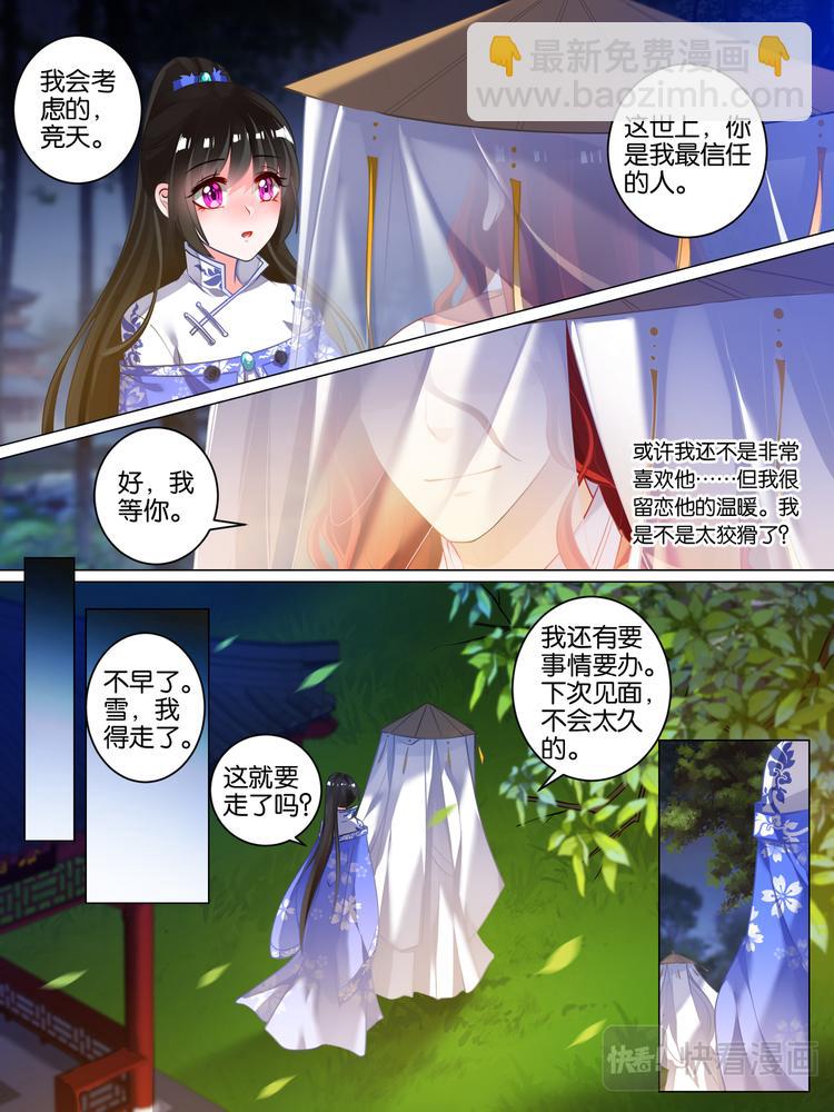第43话 发现秘密-第43话