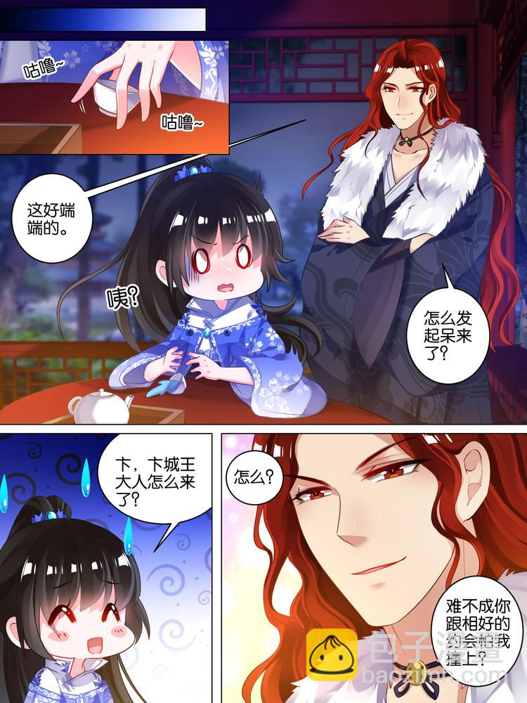 第43话 发现秘密-第43话
