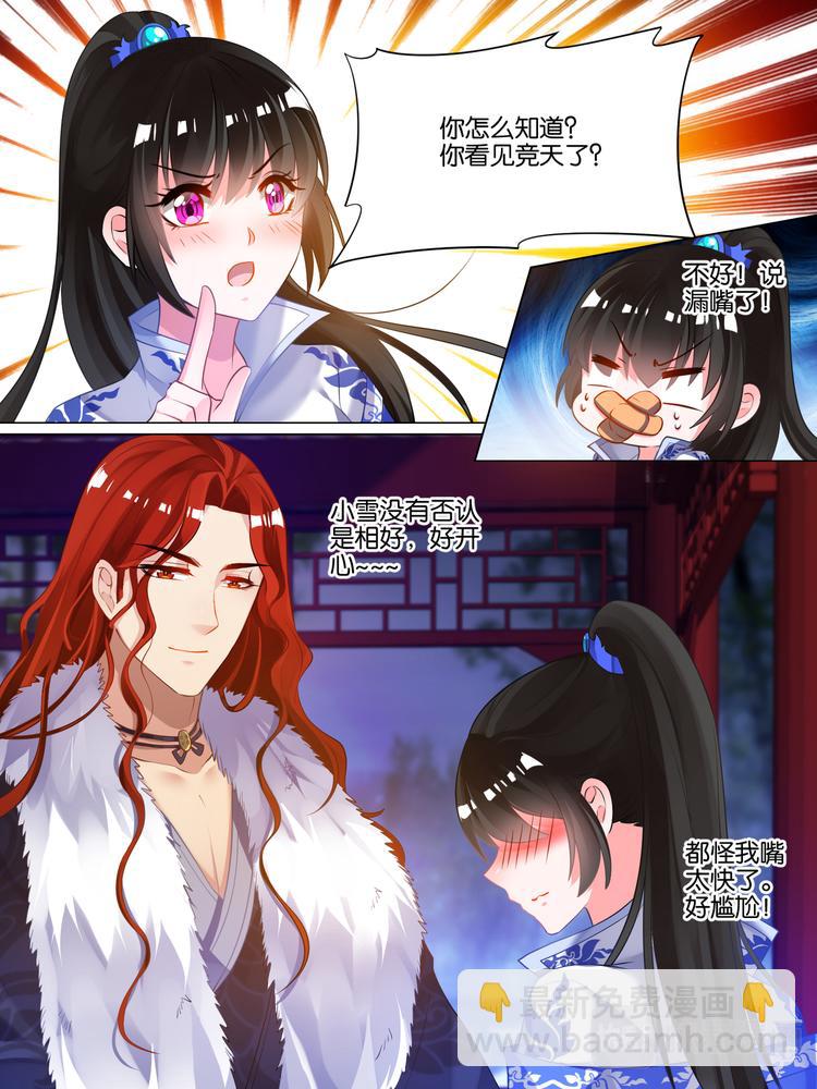 第43话 发现秘密-第43话