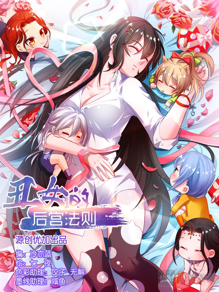 第45话 为她改变-第45话