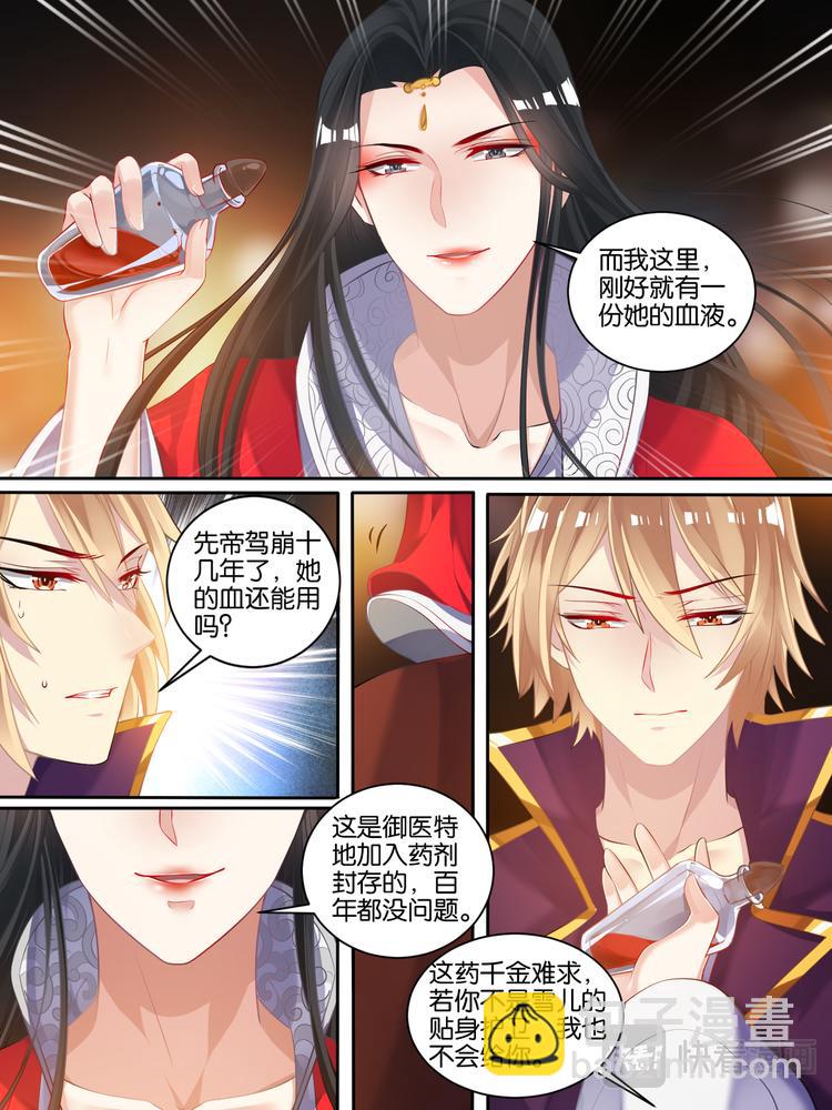第45话 为她改变-第45话