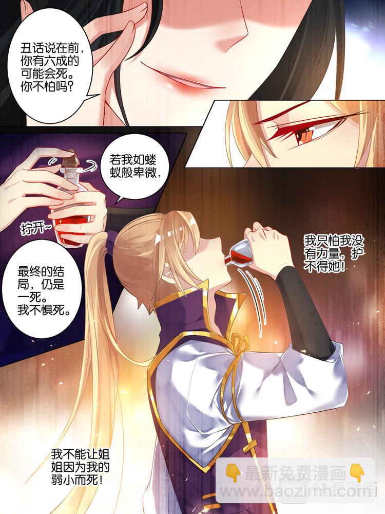 第45话 为她改变-第45话