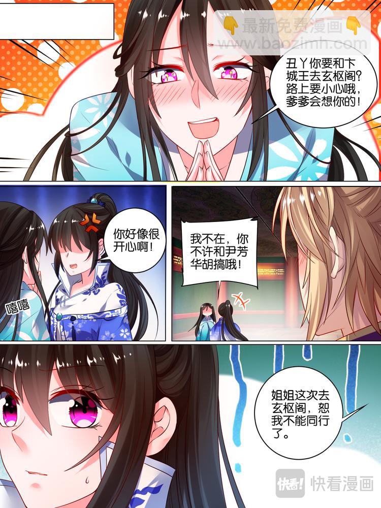 第45话 为她改变-第45话
