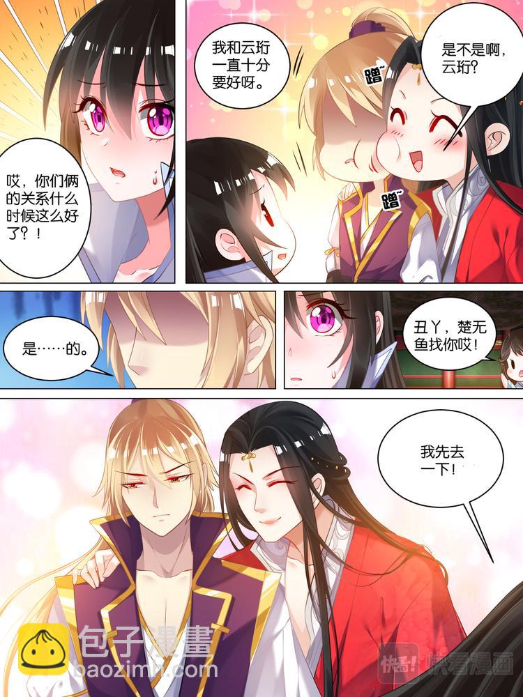 第45话 为她改变-第45话