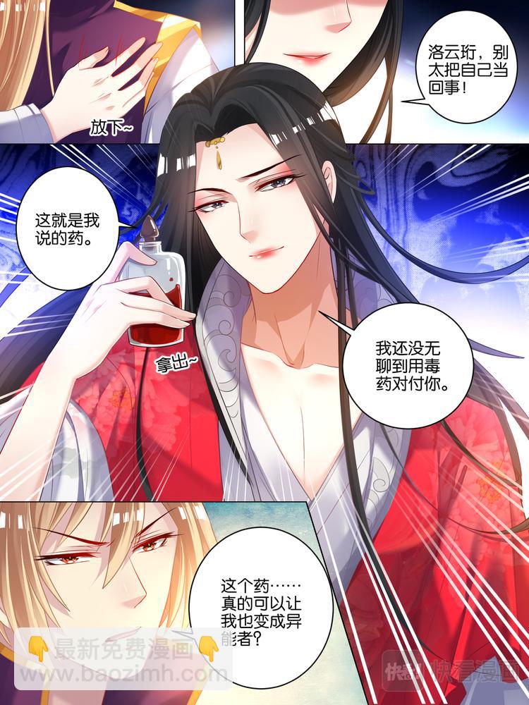 第45话 为她改变-第45话