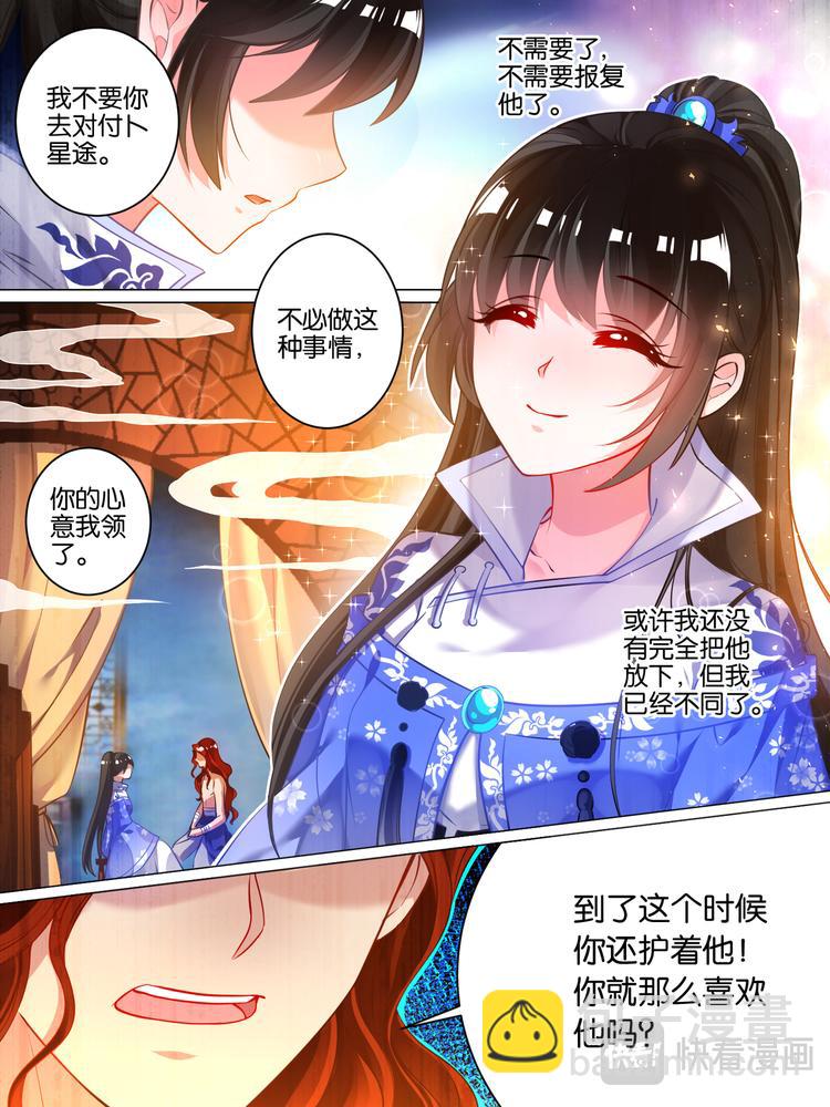 第47话 你喜欢我-第47话