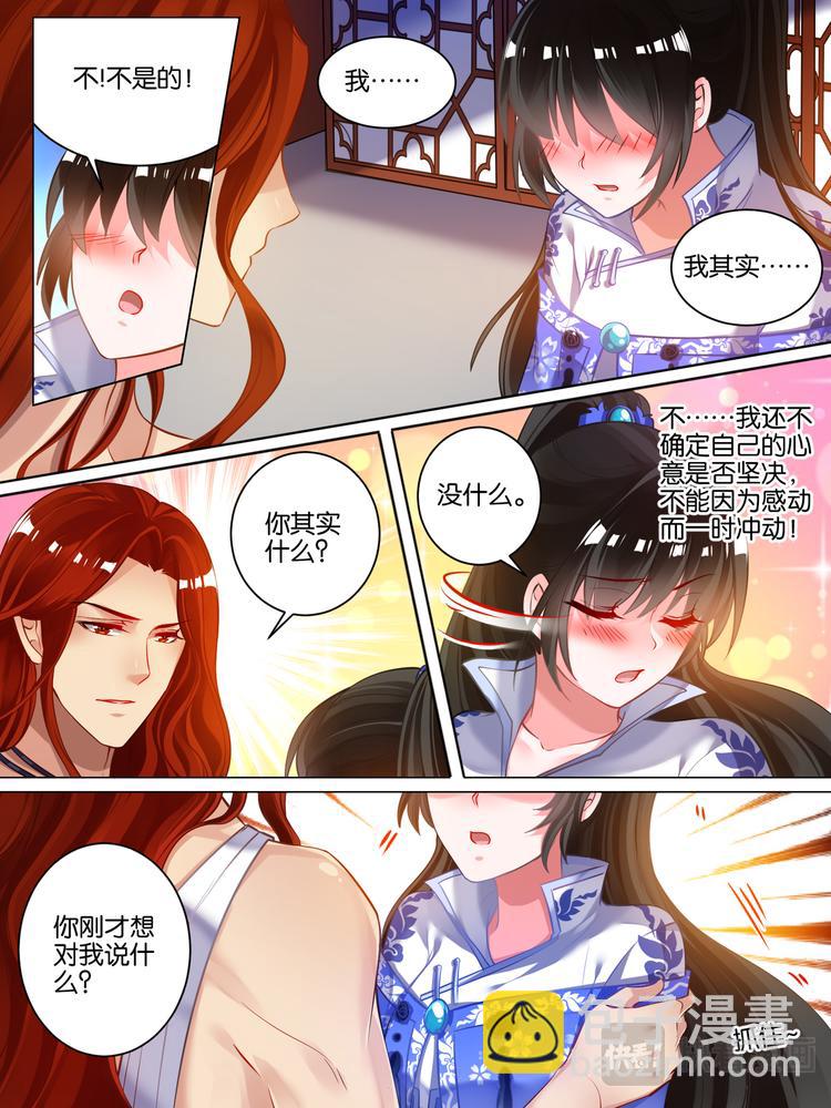 第47话 你喜欢我-第47话