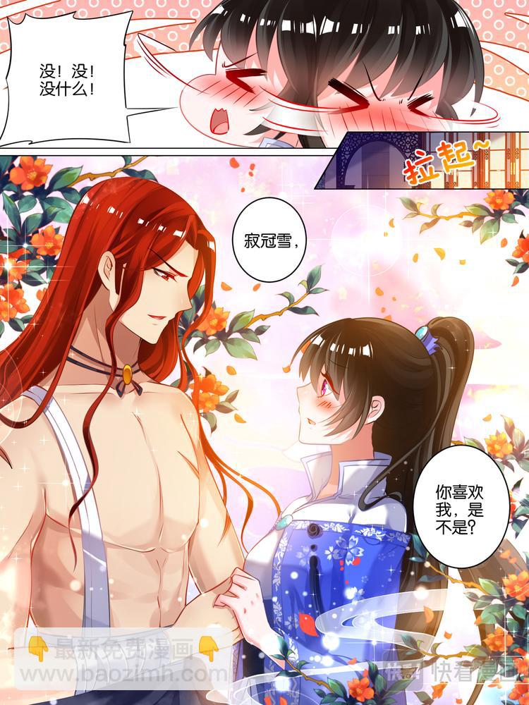 第47话 你喜欢我-第47话