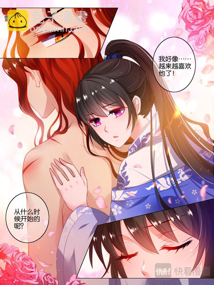 第47话 你喜欢我-第47话