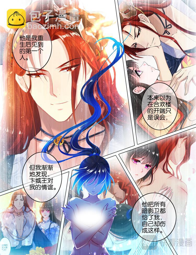 第47话 你喜欢我-第47话