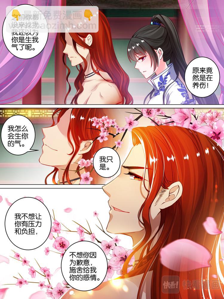 第47话 你喜欢我-第47话