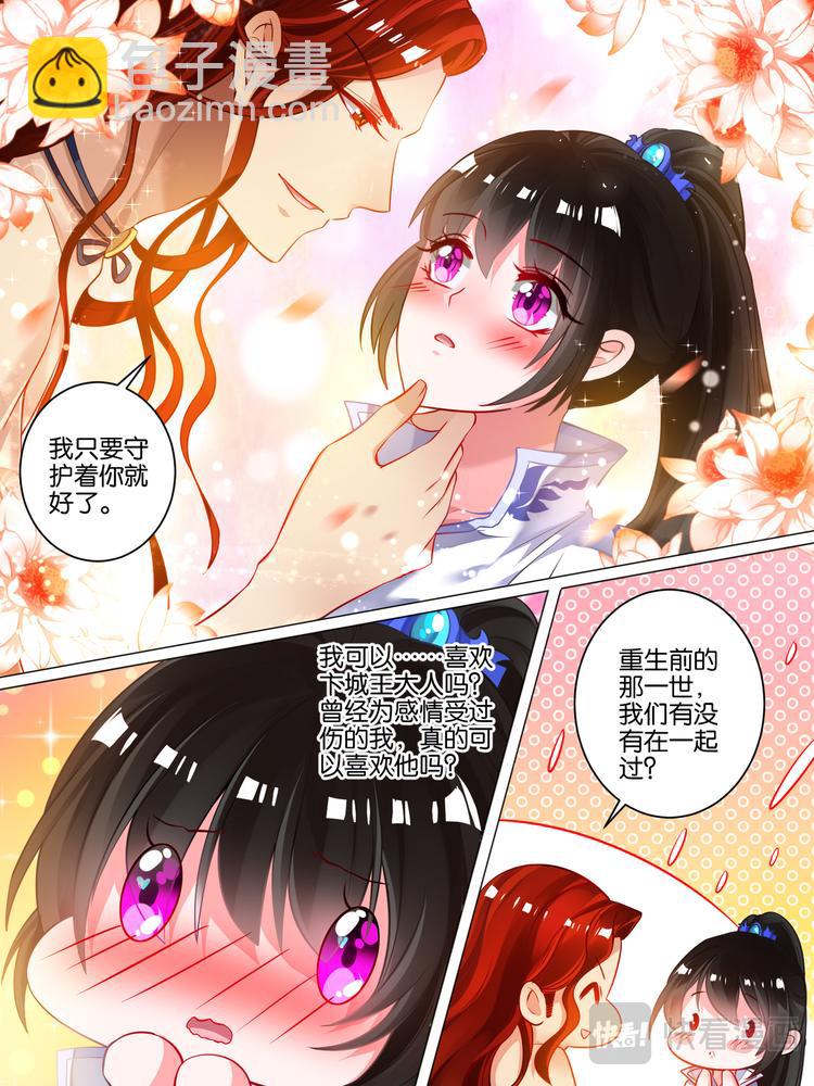 第47话 你喜欢我-第47话
