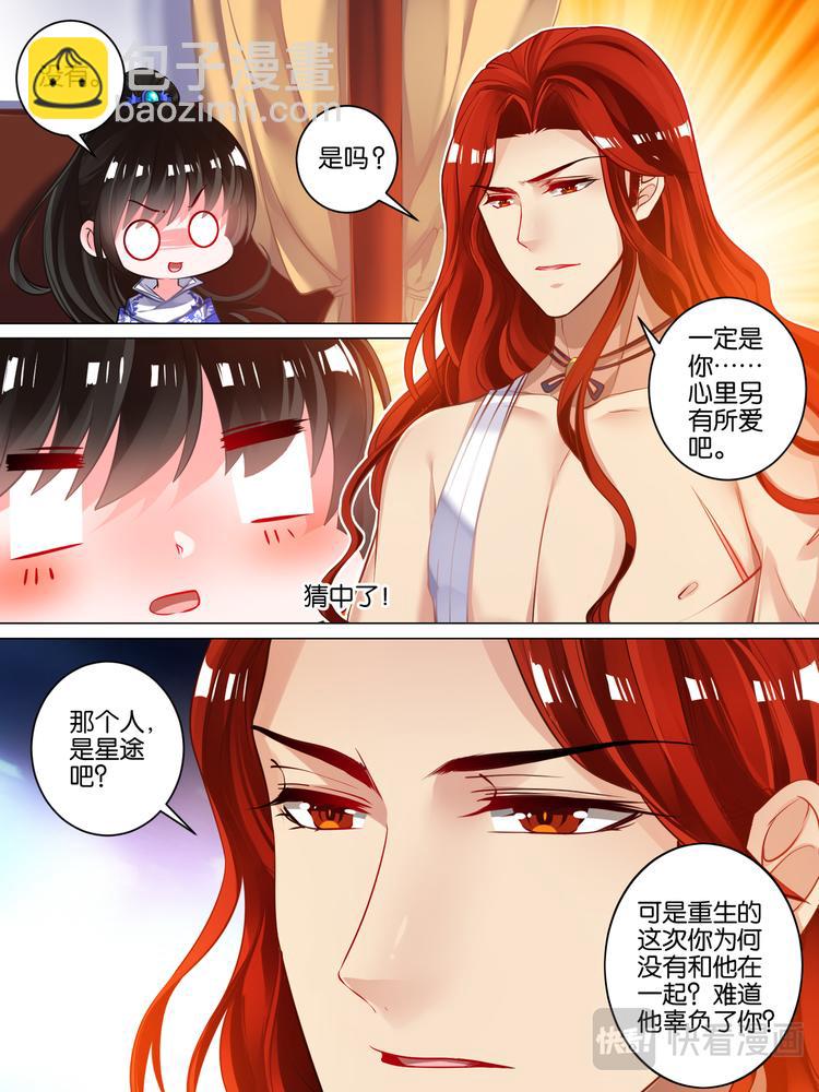 第47话 你喜欢我-第47话