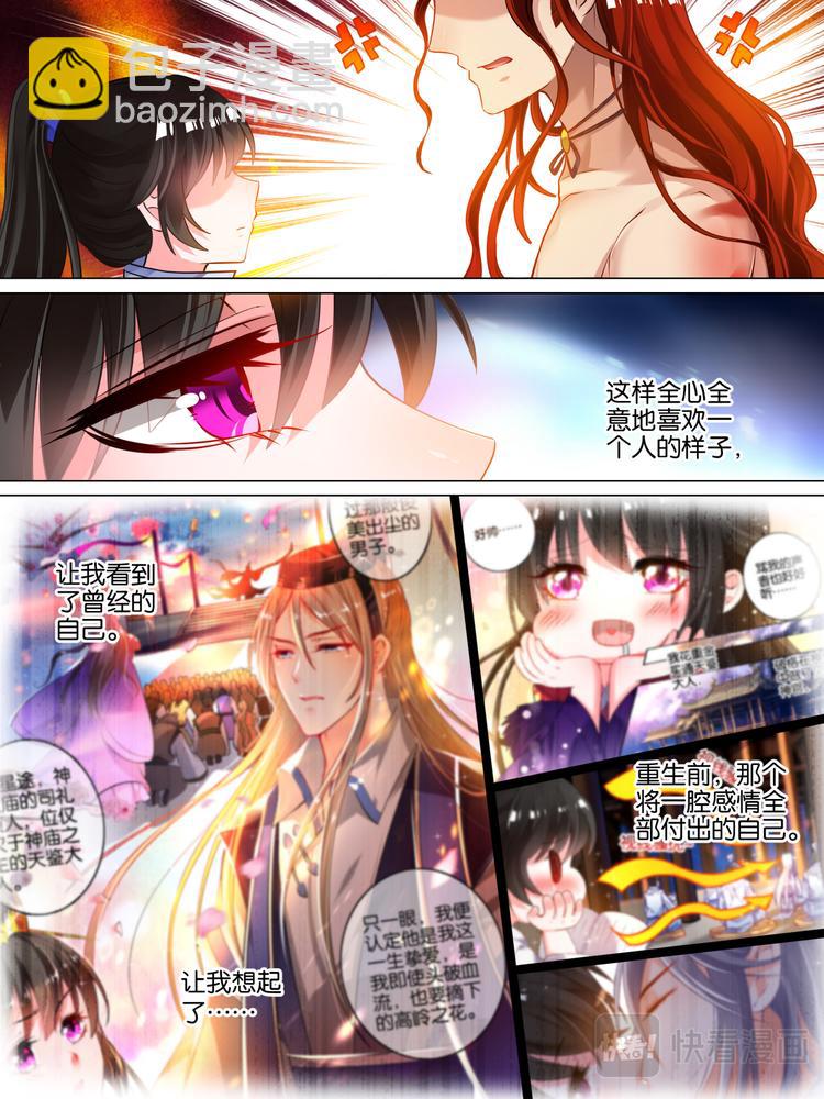 第47话 你喜欢我-第47话