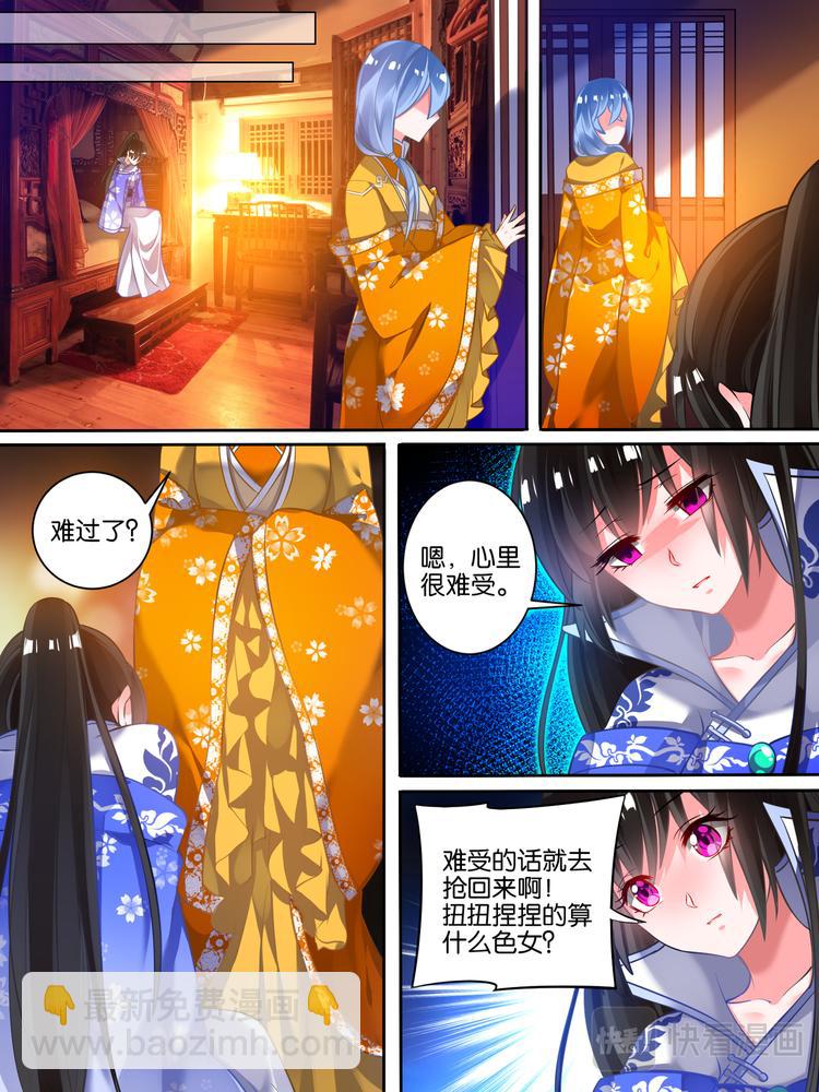 第49话 启程出发-第49话