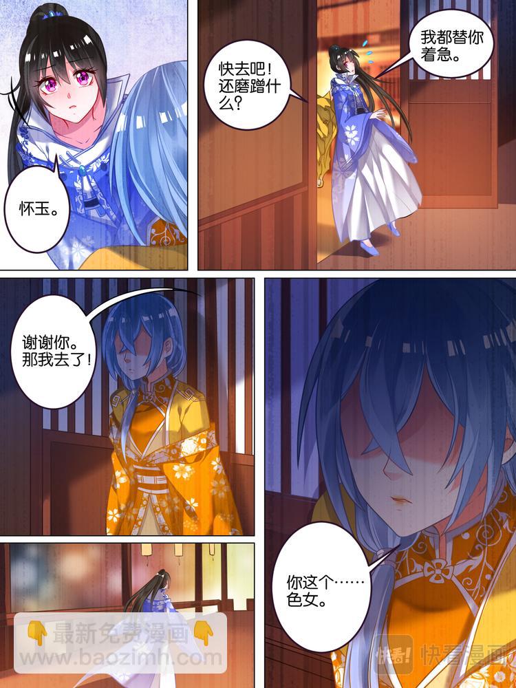 第49话 启程出发-第49话