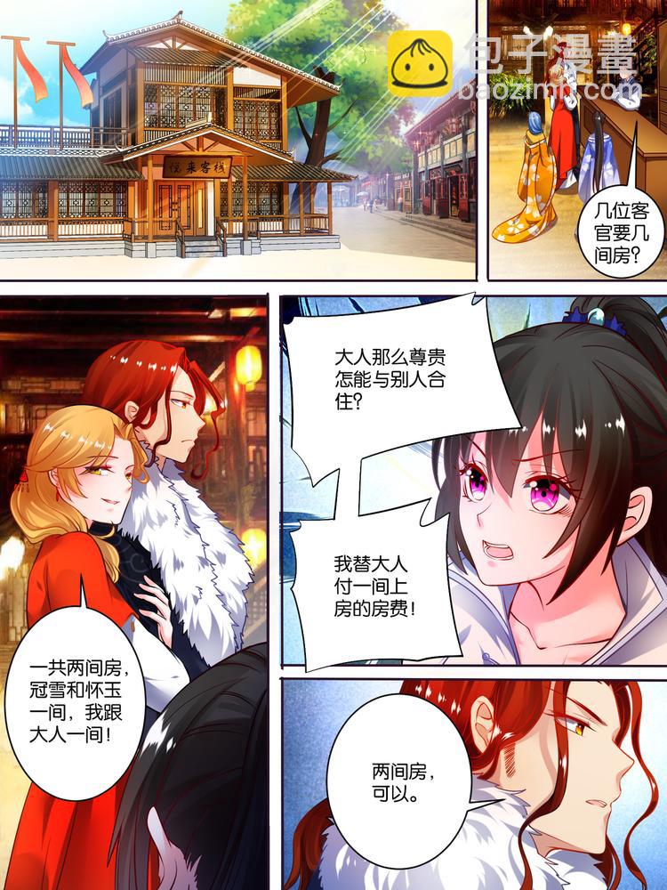 第49话 启程出发-第49话