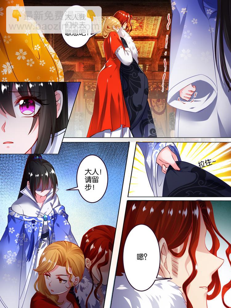 第49话 启程出发-第49话