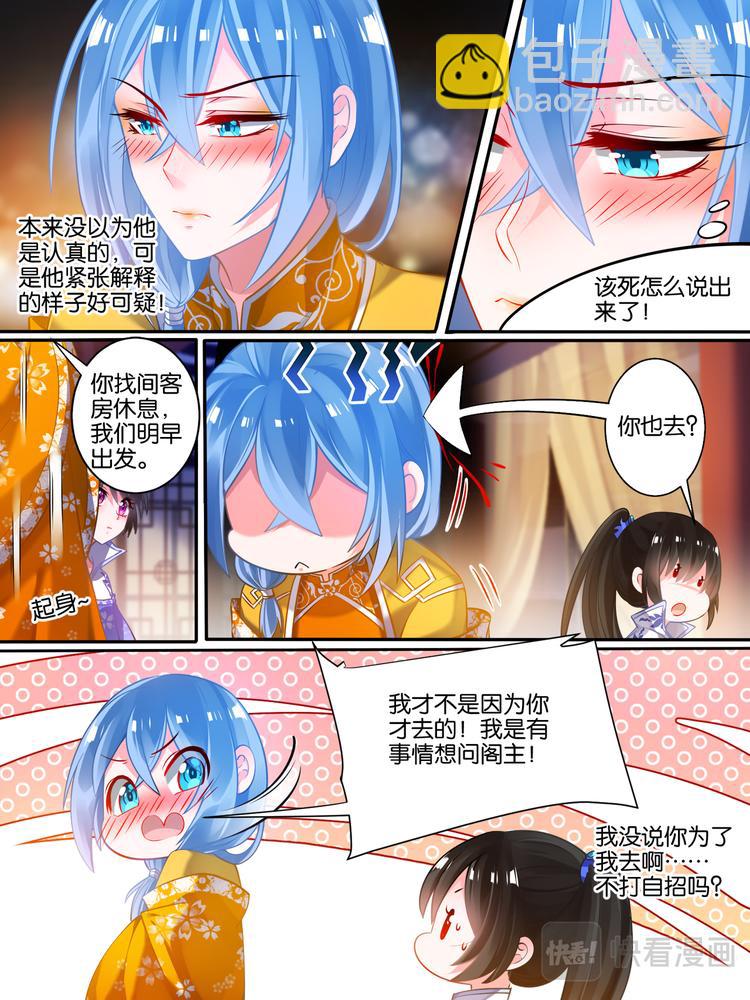 第49话 启程出发-第49话