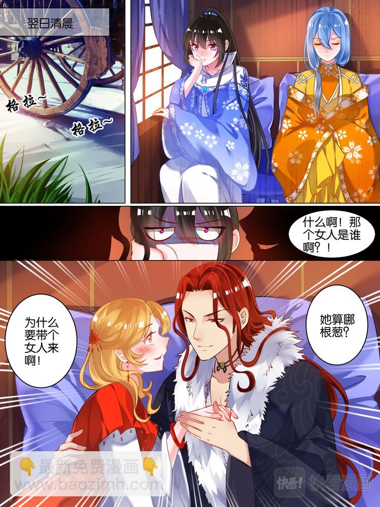 第49话 启程出发-第49话