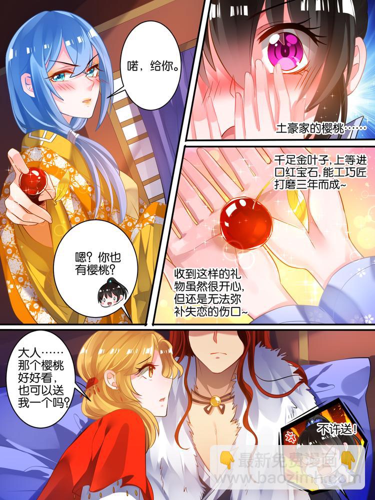 第49话 启程出发-第49话