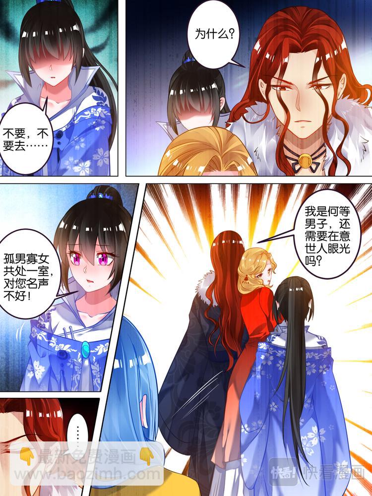 第49话 启程出发-第49话