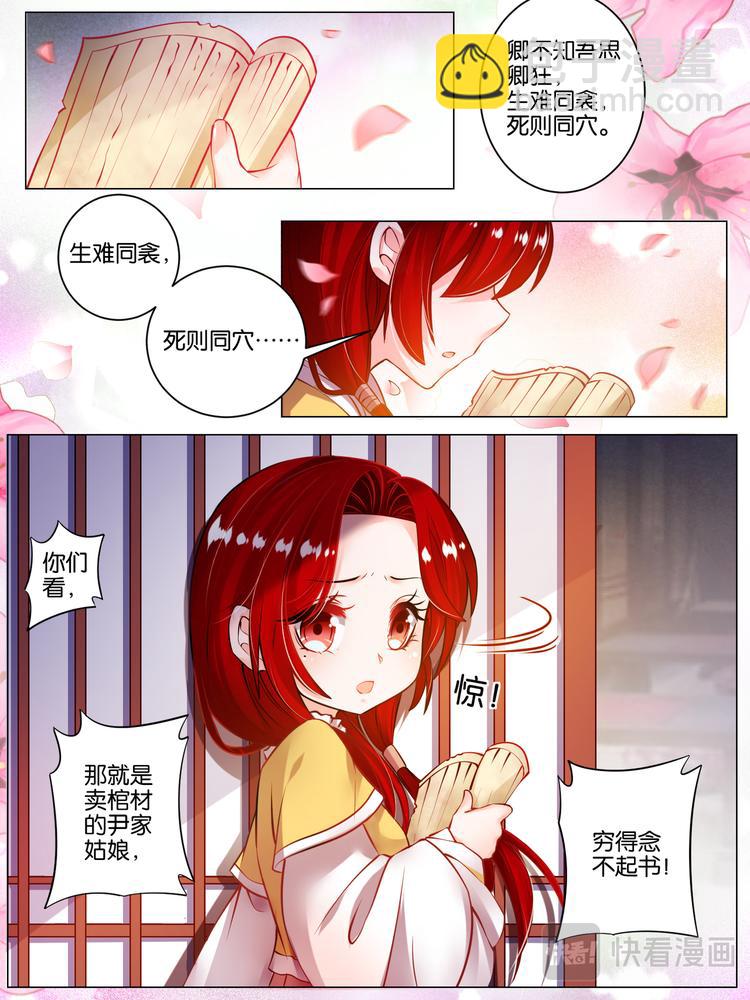 番外：芳华不负（上）-第51话