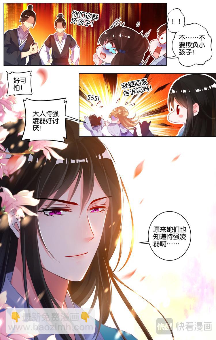 番外：芳华不负（上）-第51话