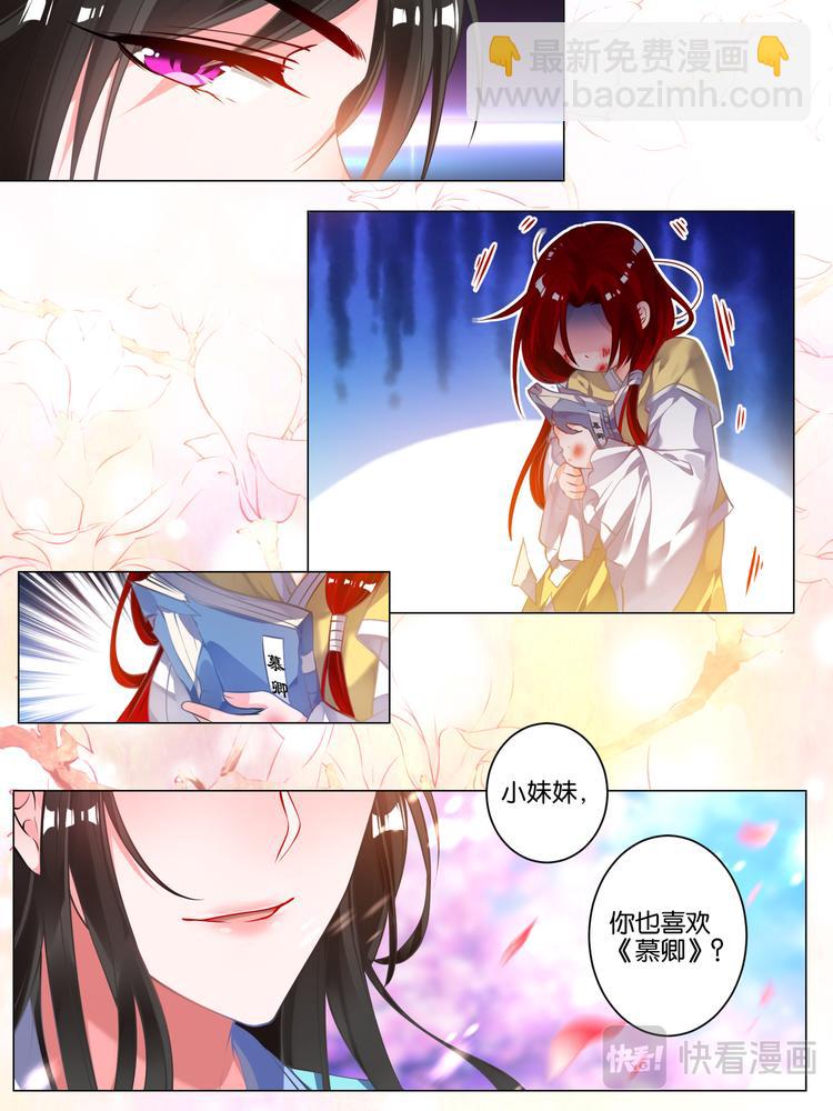 番外：芳华不负（上）-第51话