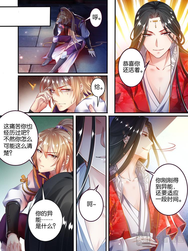 第51话 情定初始-第53话