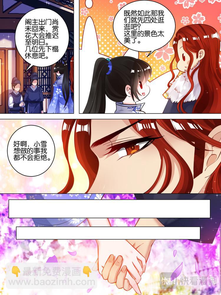第51话 情定初始-第53话
