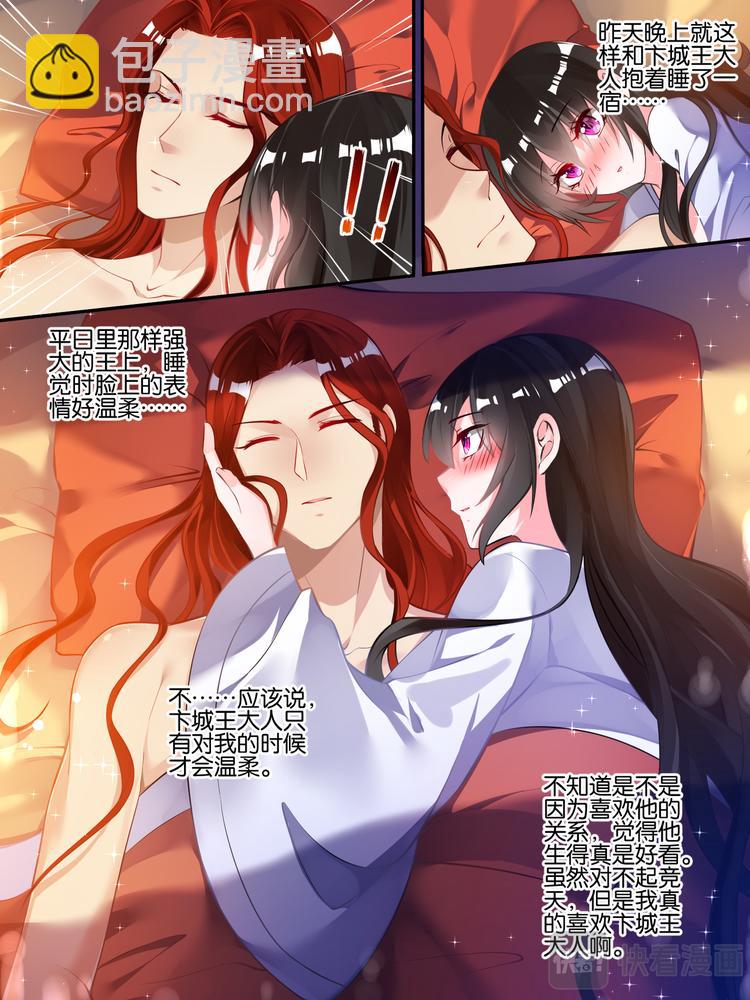 第51话 情定初始-第53话