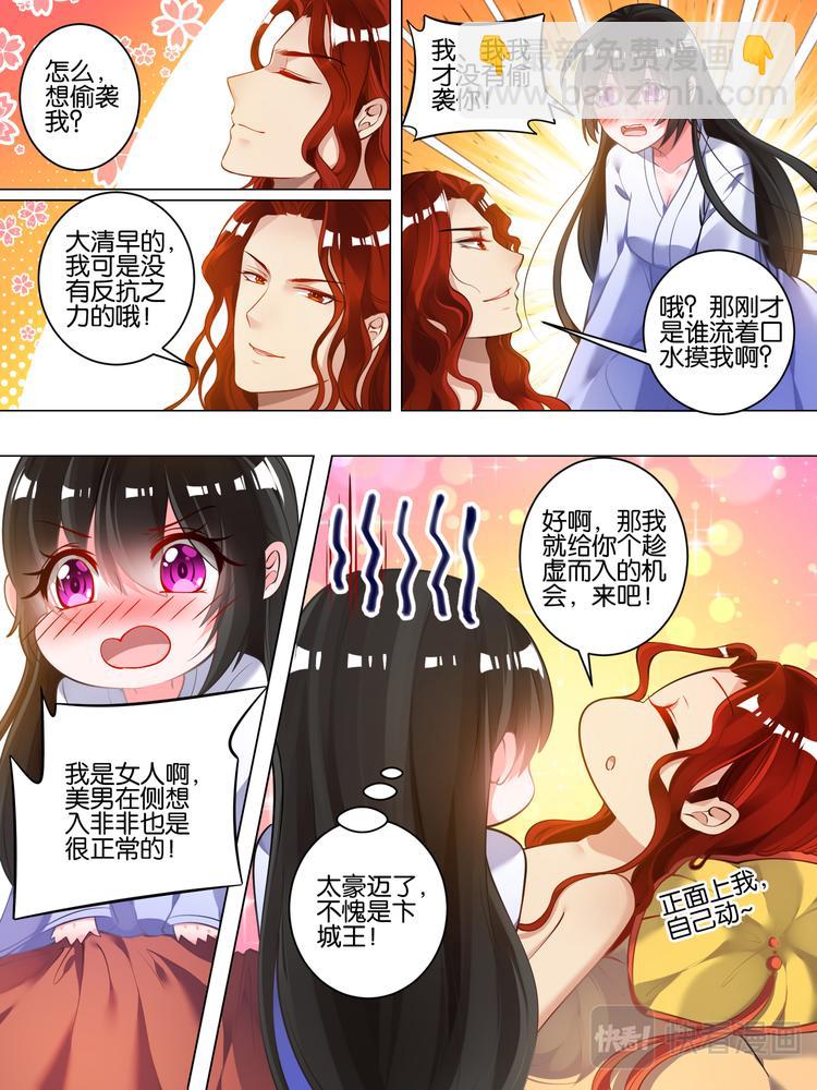 第51话 情定初始-第53话