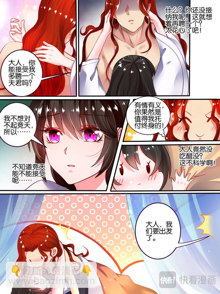 第51话 情定初始-第53话