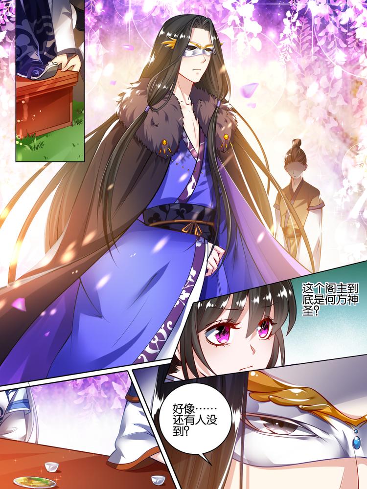 第53话 玄枢阁主-第55话
