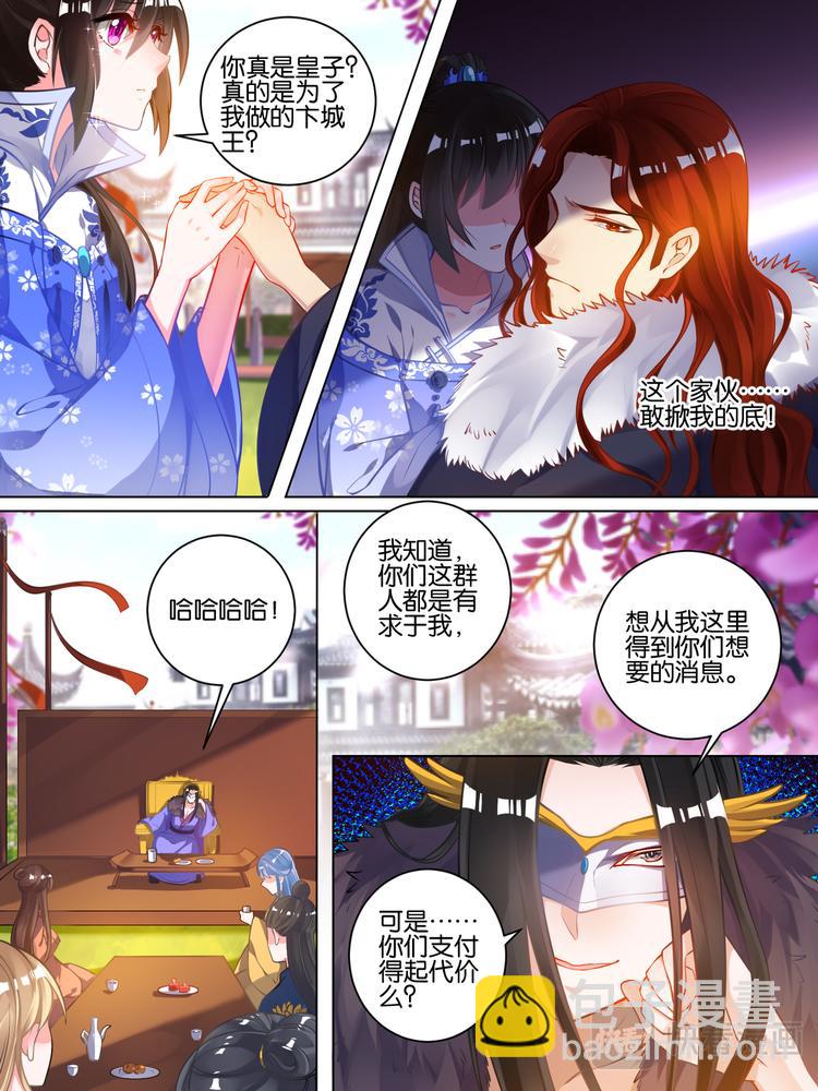 第53话 玄枢阁主-第55话