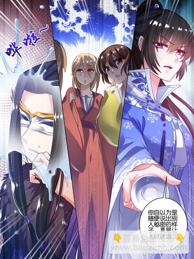 第53话 玄枢阁主-第55话