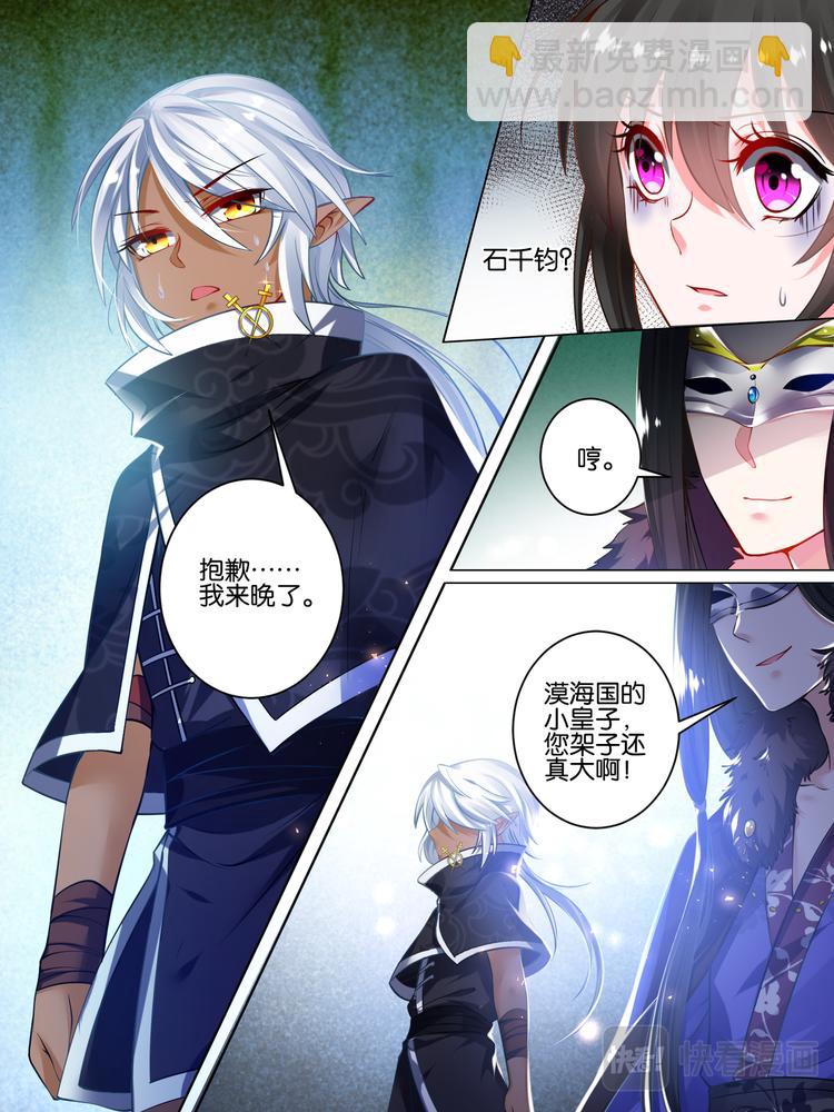 第53话 玄枢阁主-第55话