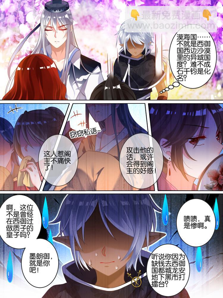 第53话 玄枢阁主-第55话
