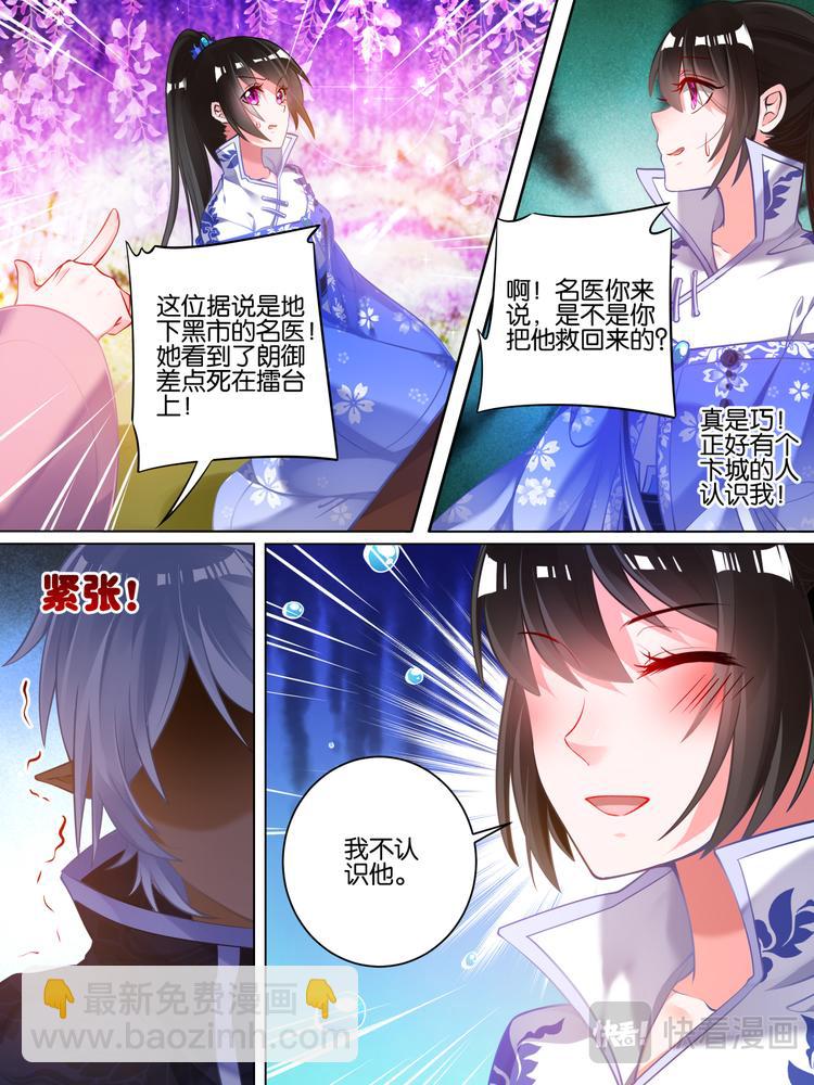 第53话 玄枢阁主-第55话